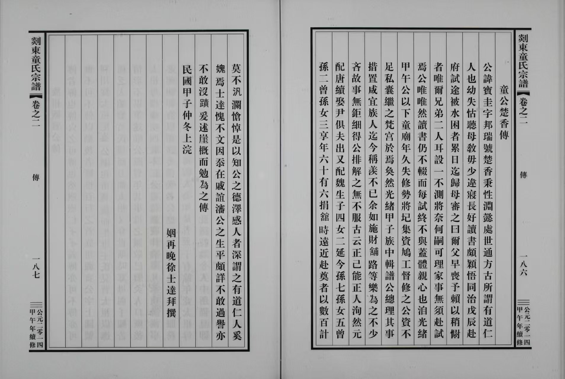 微信图片_20250828113933.jpg